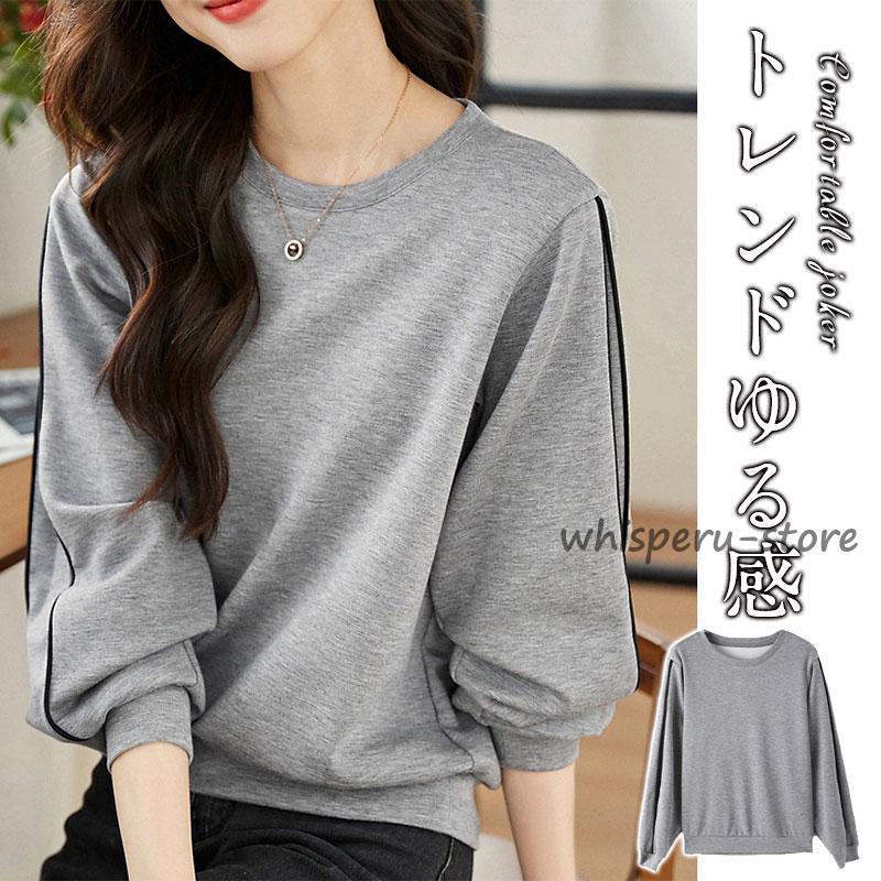 トレーナー レディース 長袖 スウェット トップス クルーネック カジュアル ボリューム おしゃれ 重ね着風 韓国 ゆったり 着痩せ 通勤 通学