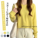 【スーパーSALE/激安】 トレーナー レディース トップス tシャツ 無地 短め 長袖 春 長袖tシャツ シンプル カジュアル 大人 秋 冬 かわいい スーパーセール