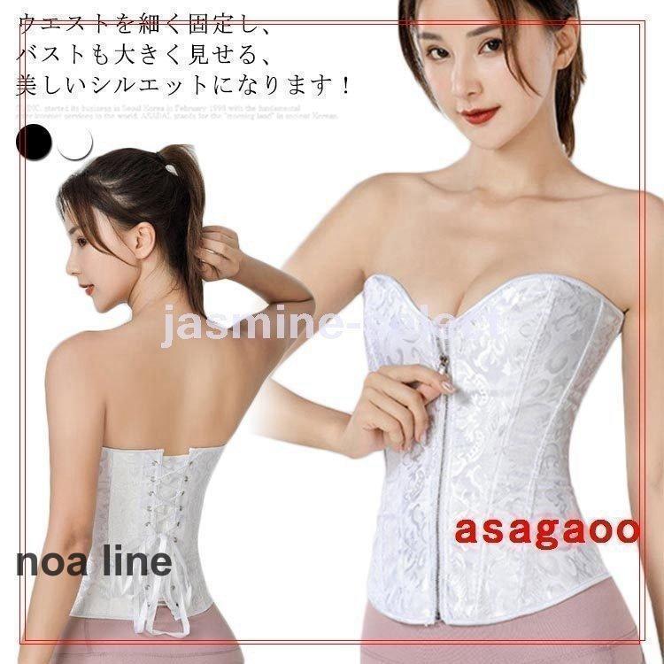 ブライダルインナーベアバックビスチェコルセットウエストニッパースリーインワン前開き式花嫁下着ウェディングインナードレスインナー下着