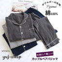 パジャマ メンズ 綿100% ダブルガーゼ ルームウエア上下セット 前開き 2重ガーゼ セットアップ 柔軟 春 夏 秋 シンプル 長袖 プレゼント 入院 外泊 ...