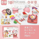 ままごと おもちゃ ままごと キッチンセット ごっこ遊び 食材 野菜 ままごと 調理器具 お鍋 ライト 音楽 ままごと 食器 おもちゃ 収納 子ども 誕生日 ク...