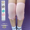 膝あて 夏 子供 ベビー 2足セット サポーター ひざあて ニーパッド メッシュ 膝を守る ひざあて はいはいサポーター 耐摩耗 靴下 タイツ スパッツ 赤ちゃん