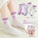 子供 靴下 5足セット ソックス キッズ 女の子 ベビー 保育園 幼稚園 小学生11?23cm かわいい 子供服 ギフト プレゼント 内祝い 入園 入学 通園通学 子ども 靴下