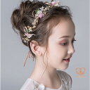 ヘッドドレス キッズ ヘアアクセサリー 子供 髪飾りフォーマル 結婚式 ピアノ発表会 七五三 入学式 入園式 卒園式 発表会 プレゼント カチューシャ バレエ
