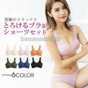 ブラジャー ショーツセット ノンワイヤー 大きいサイズ セット アップ 効果 シームレスブラトップ(4)