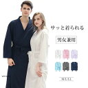 バスローブ レディース 夏 用 メンズ 薄手 速乾 タオル地 ガウン 夏用 軽量 吸水 お風呂上り ワッフル生地 ホテル仕様 ママ 部屋着 ルームウェア ロング...
