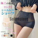 3枚組 シームレス ショーツ レディース シームレスパンツ ショーツ パンツ 美尻 響かない 食い込まない さらさら 吸汗 速乾 肌に優しい