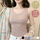 タンクトップ 丸首 レディース トップス インナー タンク ストレッチ 肌着 リブ 春 夏 おしゃれ シンプル ベーシック かわいい 伸縮性