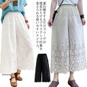 ペチパンツ ペチコート ワイドパンツ レディース パンツ 透かし編み ロング 刺繍 コットン インナー 重ね着 レイヤード ゆったり 大きいサイズ