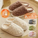 スリッパ ルームシューズ レディース メンズ 来客用 もこもこ 暖かい かわいい おしゃれ 冷え防止 屋内 寒さ対策 秋冬 室内履き 新生活