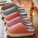 スリッパ ルームシューズ レディース メンズ 来客用 もこもこ 暖かい かわいい おしゃれ 冷え防止 屋内 寒さ対策 秋冬 室内履き 新生活