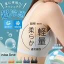 【スーパーSALE/激安】 冷感ブラ ブラジャー 接触冷感 極薄 ノンワイヤー ノンホック 夏用 涼しい シームレス パッド取り外し可能 大きい 脇肉 スーパーセール