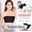 ブラトップ レディース 見せブラ チューブトップ ベアトップ バックデザイン オシャレ(4)