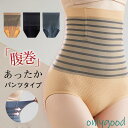 腹巻 レディース 腹巻きパンツ 着?せ 防寒 厚手 妊娠中 妊婦 暖かい 温める 保温 防寒 冷えとり 冷え対策 マタニティ 下着
