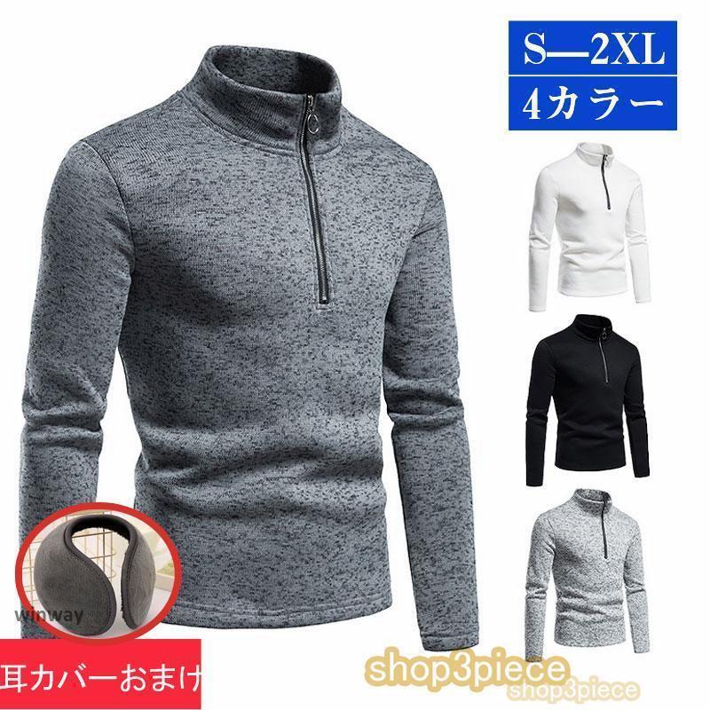 ゴルフウェア シャツ メンズ 厚手 防寒 長袖 上着 Tシャツ トップス スポーツ 紳士服 通勤 カジュアル 父の日 春 秋 冬