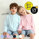 \/ ラッシュガード UVカット パーカー キッズ トップス 女の子 男の子 虫除け 子ども用 軽量 春 夏 秋 薄手 紫外線対策
