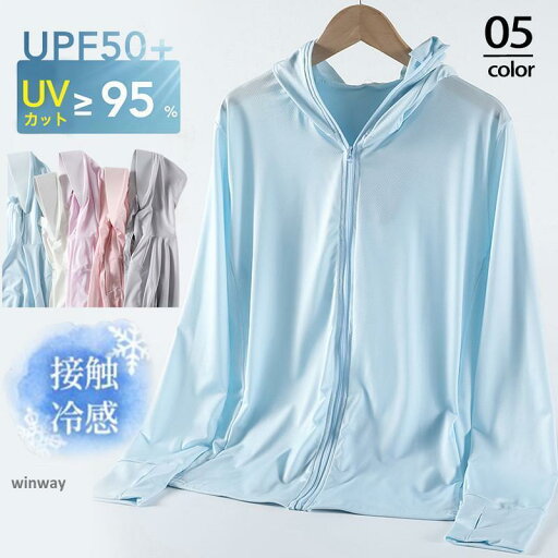日焼け止め服 レディース パーカー UVカット 薄手 フード付き 長袖 紫外線対策 ラッシュガード 水着素材 接触冷感 スポーツ 海水浴 日焼け止め服 レディース パーカー UVカット 薄手 フード付き 長袖 紫外線対策 ラッシュガード 水着素材 接触冷感 スポーツ 海水浴