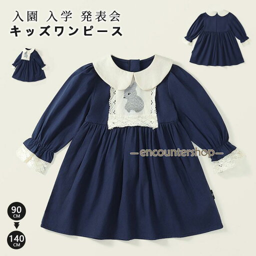 ベビー服 長袖 女の子 キッズ 子供 お揃い ワンピース フォーマル ボーイズ ワンピース 赤ちゃん ネイビー ベビー 姉妹 日常 出産祝い プレゼント 春 夏 秋 可愛 ベビー服 長袖 女の子 キッズ 子供 お揃い ワンピース フォーマル ボーイズ ワンピース 赤ちゃん ネイビー ベビー 姉妹 日常 出産祝い プレゼント 春 夏 秋 可愛