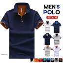 シャツ メンズ ゴルフシャツ ボタンダウン polo 無地 着痩せ 半袖 カジュアル トップス 襟付き スポーツ ゴルフ かっこいい