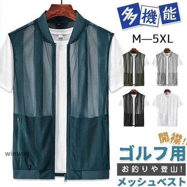 メッシュベスト 多機能ベスト ストライプ フィッシングベスト 通気性 メンズ 涼しい 作業服 マン ミリ..