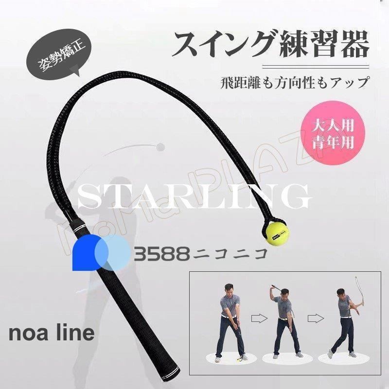 ゴルフスイング 練習器具 ゴルフ練習 矯正 スイング 素振り棒 ウォームアップ 練習 素振り スティック 室内 ゴルフ用品