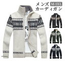 ゴルフウエア カーディガン メンズ あったか秋冬 前開き 防寒 裏起毛 セーター 厚手 カジュアル ビジネス カーディガン ニットセーター シンプル 通勤トップ...