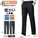 ゴルフパンツ ゴルフウェア 裏起毛パンツ メンズ 冬 暖かい ストレートパンツ スラックス メンズ ウエストゴム カジュアル ストレッチパンツ