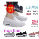 ナースシューズ 黒 白 疲れない 船底 厚底 看護師 介護 作業靴 通気 ムレ対策 クッション スリッポン メッシュ 軽量 衝撃吸収立ち仕事 疲れない