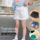 ショートパンツ キッズ ジュニア 女の子 男の子 子供用 ボトムス ズボン 短パン デニム カラーデニム カットオフ 切りっぱなし ジーンズ ジーパン