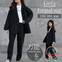 パンツスーツ 女の子 通販 卒業式 入学式 フォーマル スーツ 2点 セット 120 130 140 150 160 165 cm ブラック 黒 子供 春 小学生 服 中学生 ジュニア