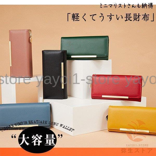 財布 長財布 レディース 大容量 多機能 PU レザー 高級感 使いやすい カード入れ 小銭入れ 可愛い コンパクト プレゼント ギフト おしゃれ