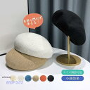 サマーニットベレー帽 レディース 春 夏 帽子 ぼうし 小顔効果 ファッション小物 小物 ハット リネンライク 伸縮性 ゴム 無地 シンプル マリン