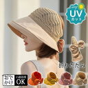 帽子 レディース 春 夏 UVカット つば広 メッシュ リボン 折りたたみ 紫外線対策 日焼け防止 日よけ 保育士 女優帽 ハット 運転 飛ばない