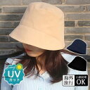 帽子 レディース 春 夏 UVカット つば広 紫外線対策 日焼け防止 日よけ 保育士 女優帽 ハット 運転 サイクリング 飛ばない 母の日 ギフト