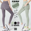 / ヨガウェア レギンス付き レディース スポーツウェア おしゃれ スポーツ レギンス タイツ ボトムス パンツ ショートパンツ フィットネス ウェア(4)