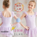 バレエ レオタード 子ども 肩フリル 袖あり スカート付き ワンピース 子供 キッズ ジュニア バレエ用品 レッスン 練習着 テージ衣装 ダンス