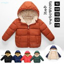 ダウンジャケット キッズ 中綿 厚手 ダウン風コート 女の子 男の子 アウター コート 子供服 ダウン 冬服 暖かい ジャケット フード付き 暖かい 防寒