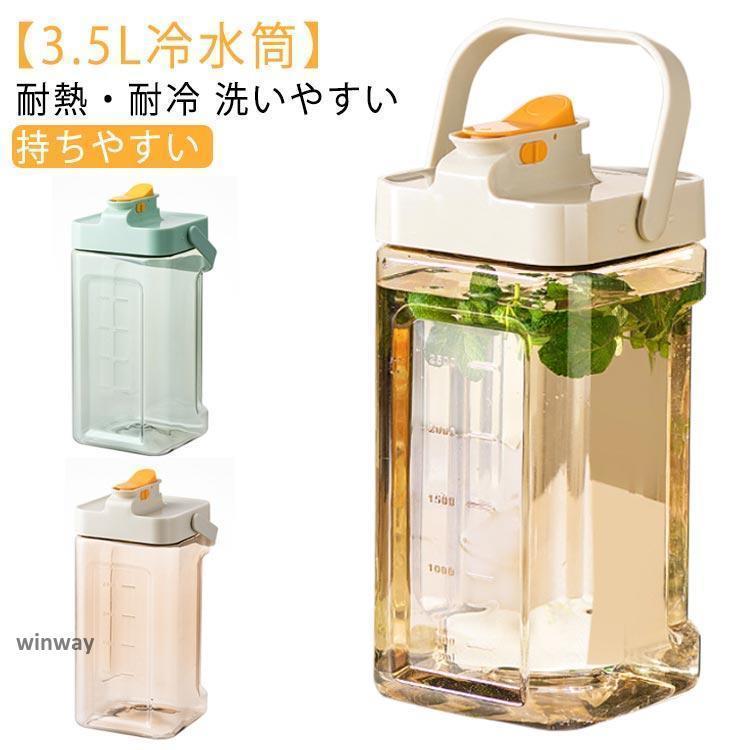 麦茶ポット 3.5L お茶ポット 冷水筒 ピッチャー 横置き 耐熱 耐冷 -20℃~100℃ 大容量 ジャグ 縦置き ウォーターボトル 冷水ポット 目