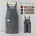 エプロン おしゃれ 薄め 保育士 エプロンワンピース 北欧 かぶり リネン カフェ 大きいサイズ シンプル 教室 調理 カフェ ワーク 幼稚園 飲食店