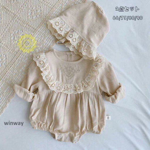 ベビー服 ロンパース 赤ちゃん 新生児 女の子 ジャンプスーツ 可愛い スウィート 長袖 帽子付き 記念撮影 通園 姉妹 双子 ページュ 亜麻 オシャレ 春 夏 秋 ベビ ベビー服 ロンパース 赤ちゃん 新生児 女の子 ジャンプスーツ 可愛い スウィート 長袖 帽子付き 記念撮影 通園 姉妹 双子 ページュ 亜麻 オシャレ 春 夏 秋 ベビ