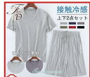 セットアップ メンズ 上下セット 吸汗 モーダル綿 パジャマ 半袖Tシャツ ショートパンツ ハーフパンツ ひんやり素材 無地 ルームウェア 部屋着