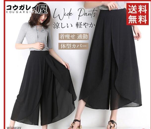 ワイドパンツ ガウチョパンツ レディース シフォン スカーチョ 体型カバー 軽量 涼しい 通勤 着痩せ ロングパンツ ゆったり 夏 とろみ