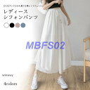 シフォンパンツ レディース ワイドパンツ 夏 ガウチョパンツ オフィス ワイド裾 プリーツ バギーパンツ 体型カバー 春 ウエストゴム サマーパンツ