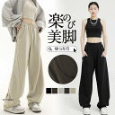 ガウチョパンツ ワイドパンツ レディース パンツ ウエストゴム ラッパ チノパン ズボン ロング ゆったり イージーパンツ カジュアル 春夏 体型カバー 秋