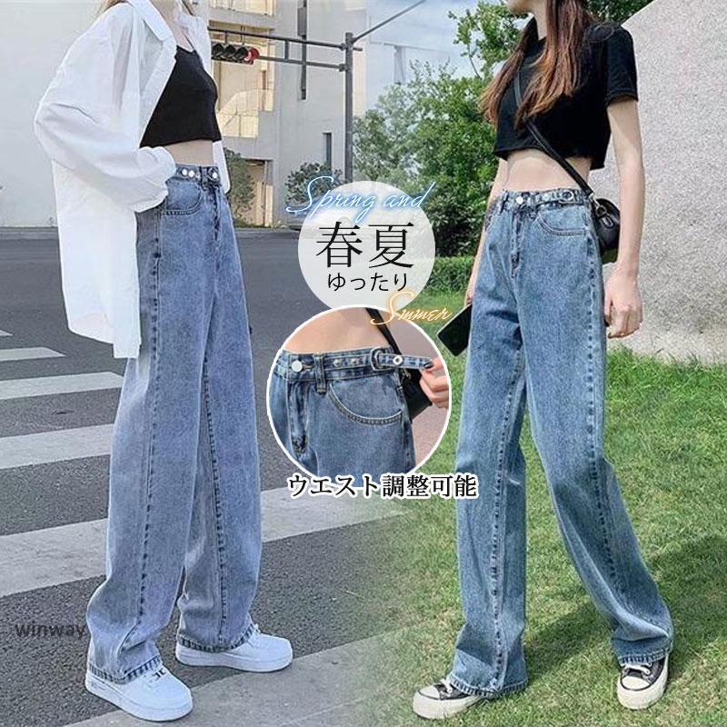 【】デニムパンツ レディース 韓国風 ロング丈 ウエスト調整可能 ガウチョパンツ カジュアル ゆったり 大人 ジーパン 春夏 お出かけ おしゃれ