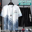 上下セット セットアップ グラデーション Tシャツ ハーフパンツ 半袖 メンズ ジャージ 夏 ルームウェア ゆったり おしゃれ 新作 大きいサイズ