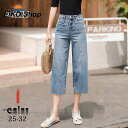 デニムパンツ 7分丈 レディース 春 夏 秋 クロップドパンツ デニム ストレート ボトムス ジーンズ ハイウエスト おしゃれ