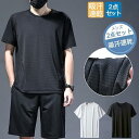 セットアップ メンズ ルームウェア 上下セット 速乾 半袖tシャツ ショートパンツ ハーフパンツ スポーツ 部屋着 接触冷感 機能ジャージ メッシュ