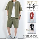 セットアップ メンズ 上下セット カジュアルシャツ ショートパンツ 短パン 薄手 涼しい 夏 半袖シャツ カジュアル トップス アウター おしゃれ