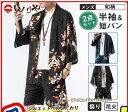 甚平 上下セット セットアップ メンズ 男性 夏用 半袖 サマー 和柄 鶴柄 五分袖 短パン 薄手 涼しい 2点セット 祭り 花火 着物 浴衣 ホームウエア